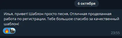 Отзыв по работе с Android-автоматизацией