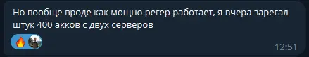 Фрагмент переписки с клиентом