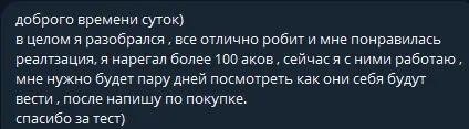 Отзыв о стабильности работы